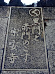 20051211amenomori (11).jpg